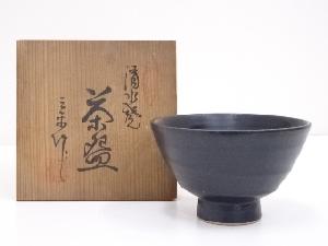 京焼　三平造　黒釉茶碗